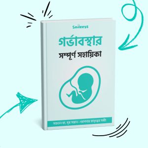 Smileeys ebook cover