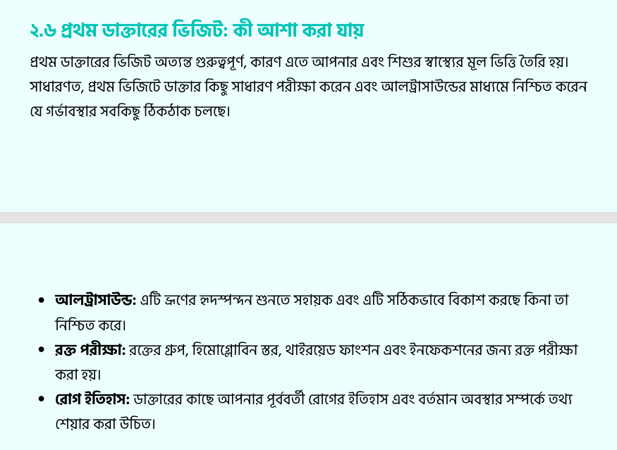 মাতৃত্বের পথে গর্ভাবস্থার সম্পূর্ণ সহায়িকা page 1.2